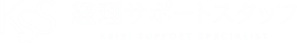 経理サポートスタッフ 採用サイト